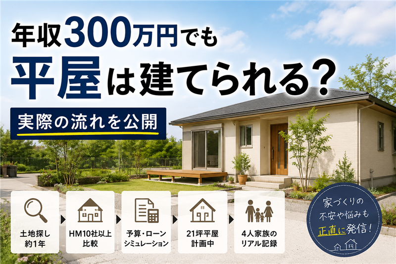hiraya300